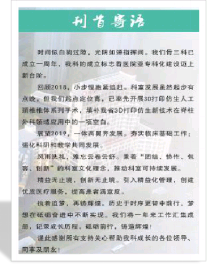 上海數造攜手安徽省二院骨三科專家章玉冰主任 開展3D打印醫(yī)療骨科應用在線講堂