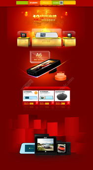 千圖網(wǎng)精選 免費(fèi)淘寶促銷(xiāo)海報(bào)模板，助您引爆電子產(chǎn)品與日用百貨銷(xiāo)售熱潮