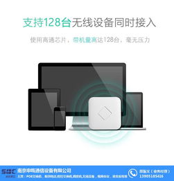 無錫無線網絡覆蓋解決方案與南京申甌通信的多元服務